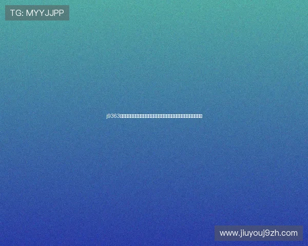 j9363九游会首页安全保障措施，确保玩家个人信息与资金安全的全面解决方案