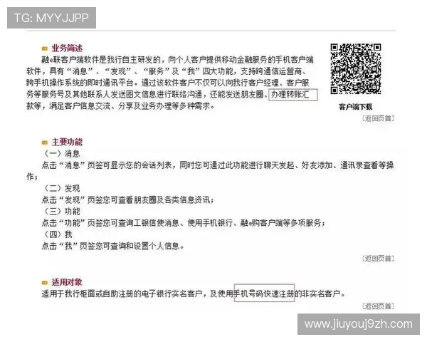9游彩票官方登录入口安全可靠,轻松实现账号快速登录与资金安全保障